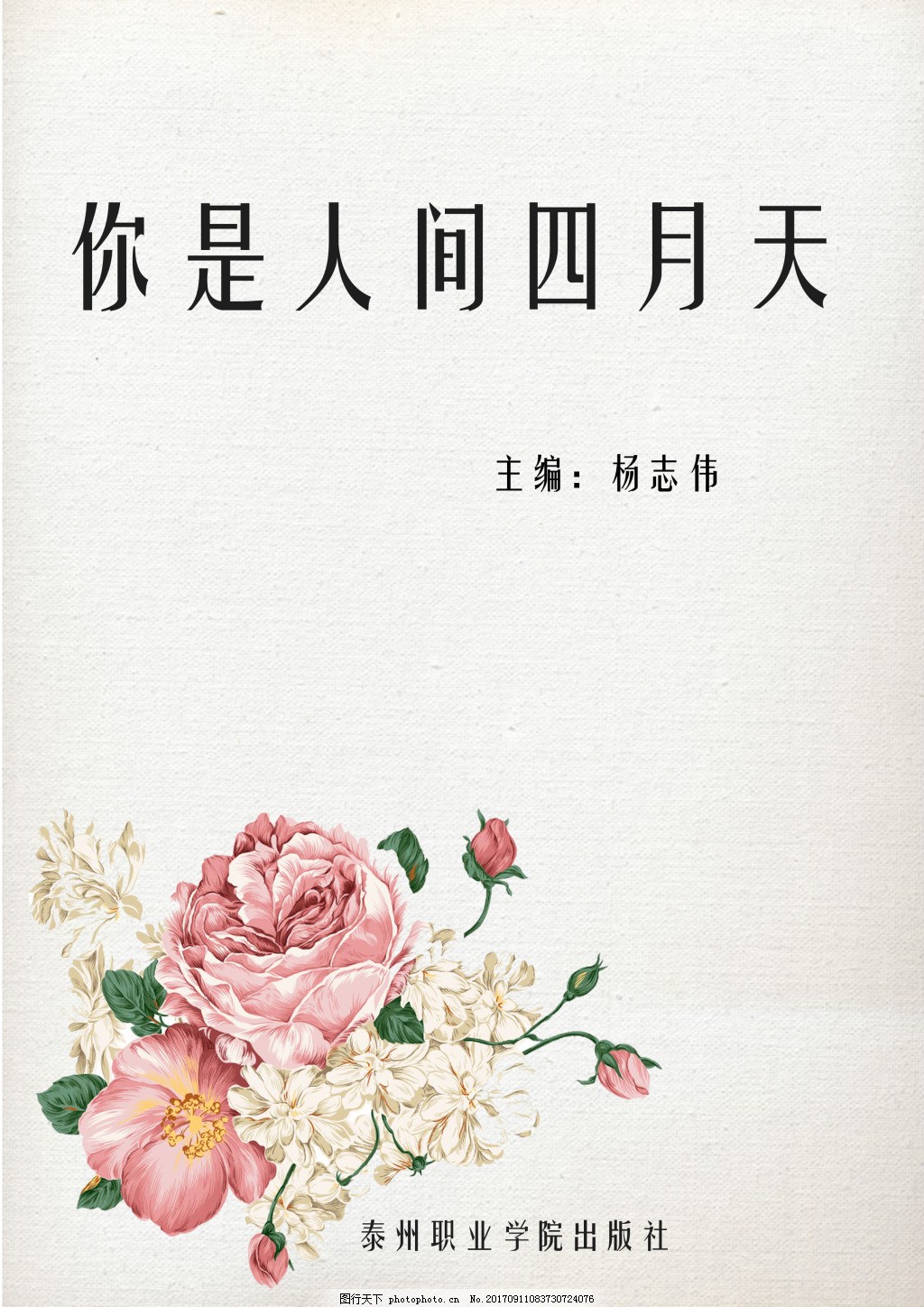 传媒免费观看版在线